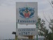 Тимашево